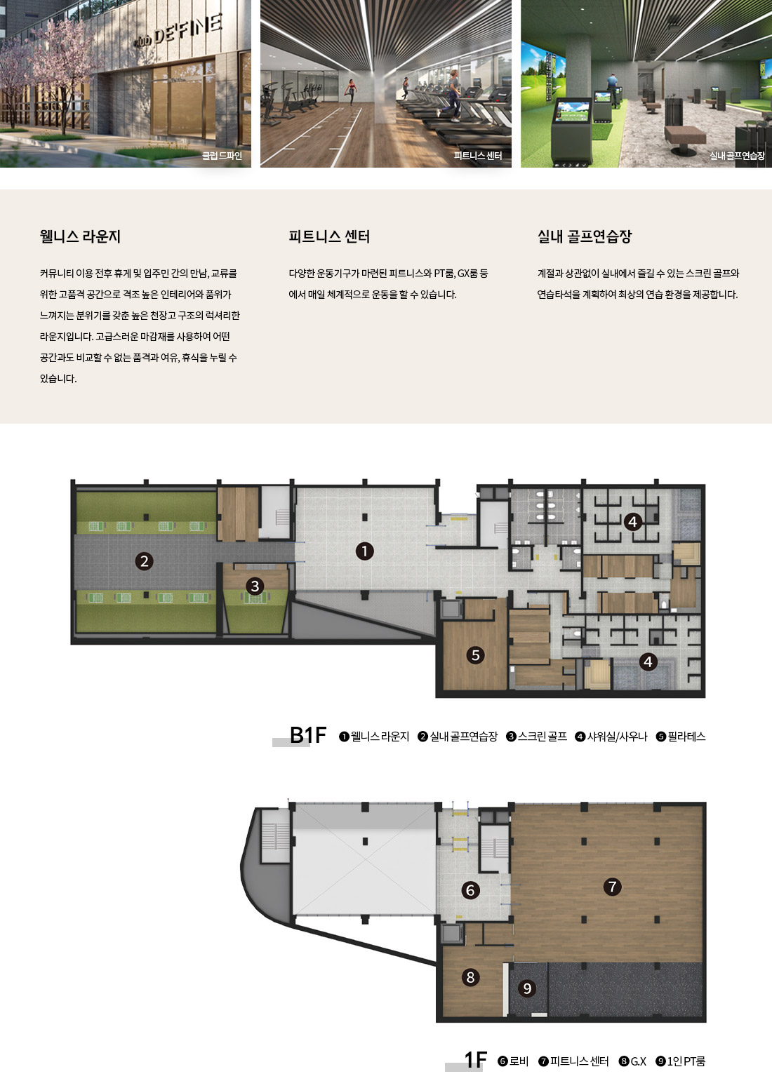 드파인광안 커뮤니티시설1